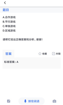 大学作业考试答案软件截图1