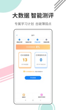 财会经济考试宝典软件截图3