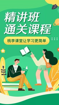 成人高考成考网软件截图0