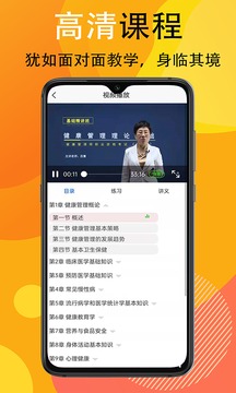 宜乐通教育软件截图1