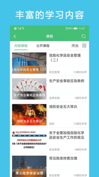 HSE365软件截图1