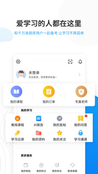 人力资源师准题库软件截图4