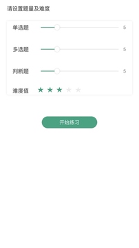 升本啦软件截图2