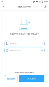 Amicro Smart软件截图3