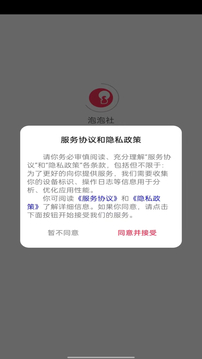 泡泡社软件截图4