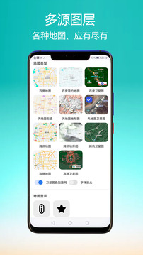 GPS海拔指南针软件截图2