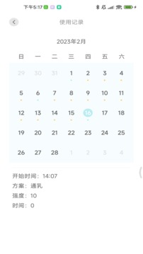 美波尔软件截图4