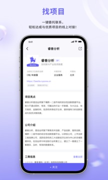 睿兽分析软件截图4