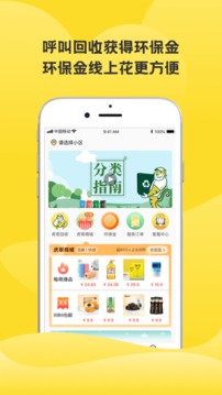 虎哥环境软件截图1