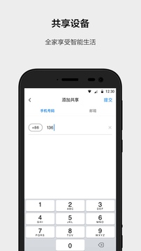 云智能软件截图3