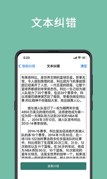 聚法校对大师软件截图1