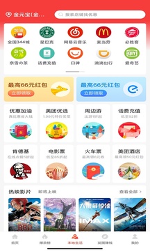 省买买软件截图0