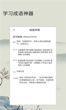 百分作业帮软件截图1