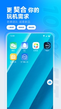 VMOS云手机软件截图3