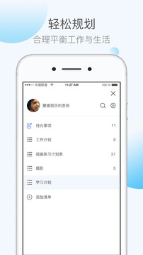 KeepTime日程管理软件截图0