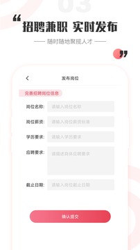 一瓜兼职软件截图2