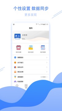 焊工考试宝典软件截图3