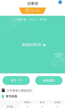 智学助手软件截图3