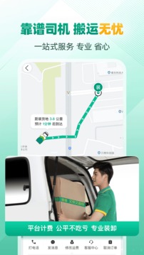 省省(原省省回头车)软件截图2