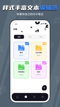 背个X记忆助手软件截图1