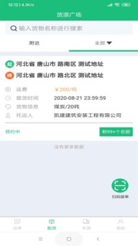 一重新能源软件截图1