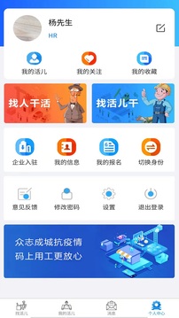 灵时工软件截图2