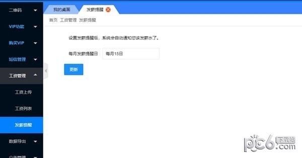 智慧查询下载