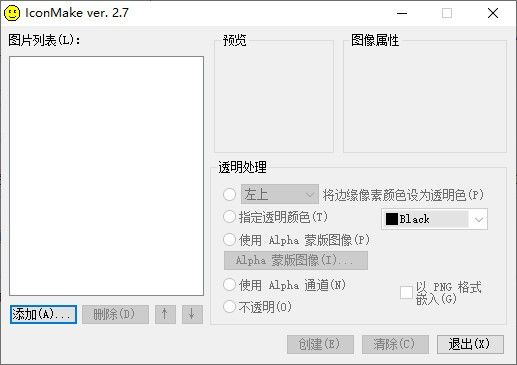 IconMake(图标制作软件)下载