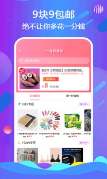 天著熙品软件截图2