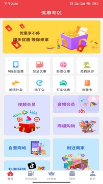 91多省软件截图0