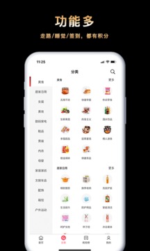 返利乐软件截图3