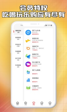 省钱微卡软件截图2