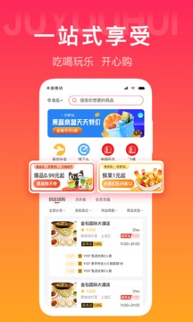 聚尤汇软件截图0