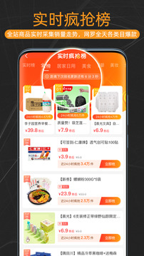 CouponHub酷彭软件截图1