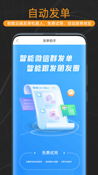 CouponHub酷彭软件截图4