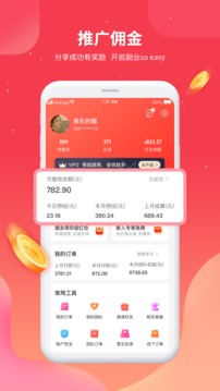 汇客街软件截图3