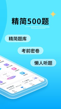 特种作业宝典软件截图2