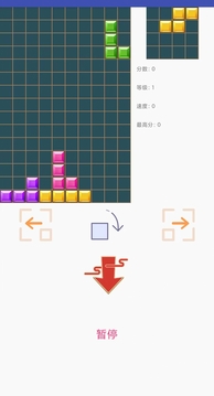 多难度俄罗斯方块软件截图0