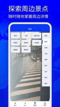 高清奥维地图软件截图2