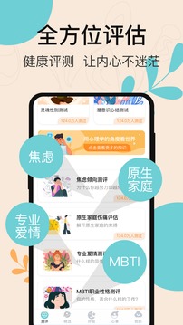 抑郁症测试专业版软件截图1