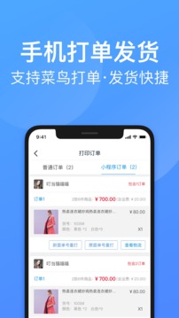 衣联供货商软件截图4