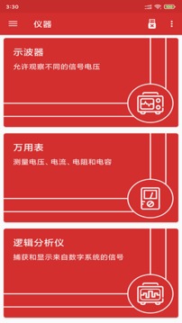 贝斯特软件截图0