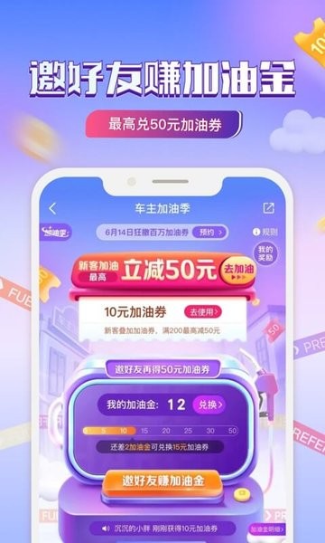 平安好车主平安app官方版软件截图0