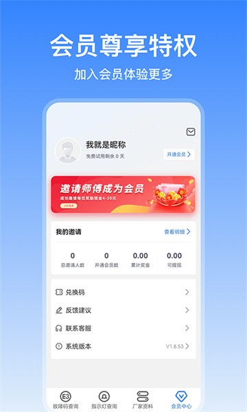 扳手快查软件软件截图2