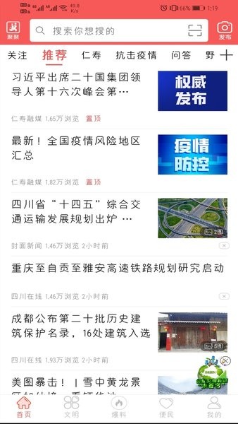 大美仁寿官方最新版软件截图0