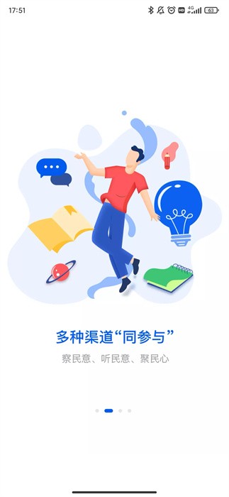 湘易办超级移动端软件截图1