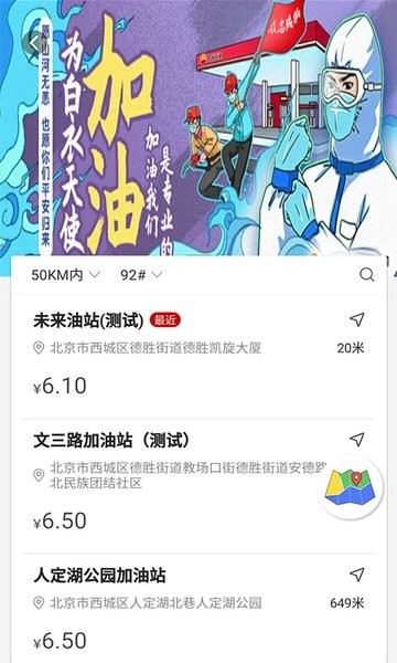 中石油dt加油官方版软件截图0