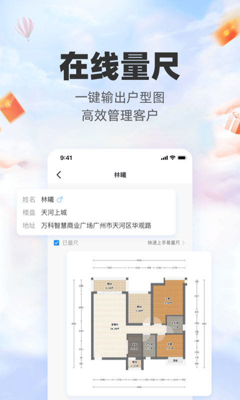 三维家设计师app官方软件软件截图3