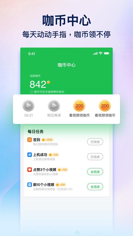 趣网咖软件软件截图2