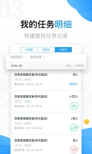 美团拍店官方版软件截图1